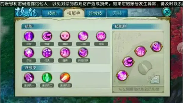 诛仙手游金丹在哪里