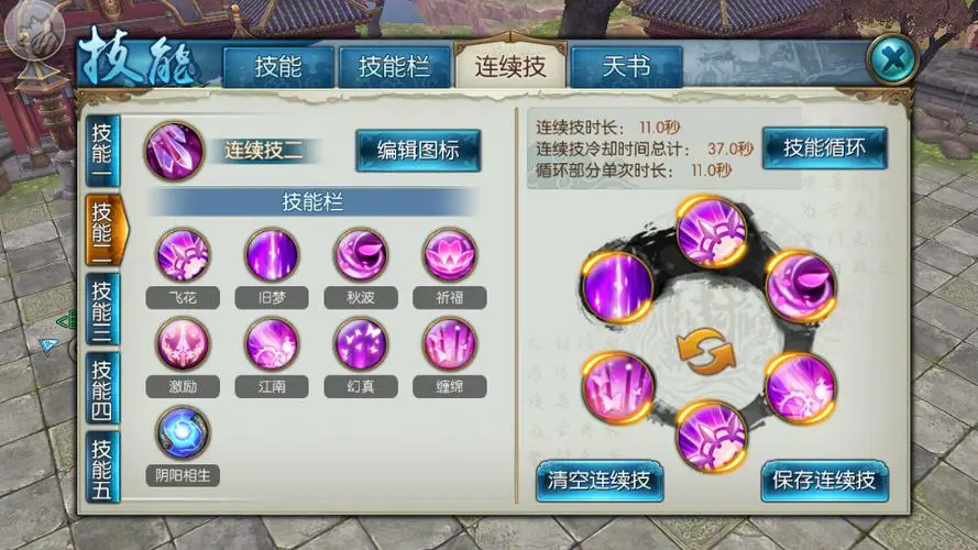 诛仙手游金丹在哪里 诛仙手游金丹在哪里