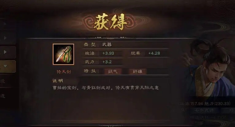 三国志战略版养兵千日成就如何解