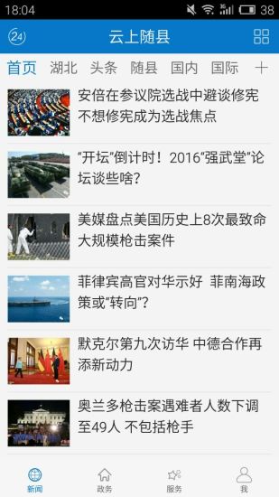云上随县