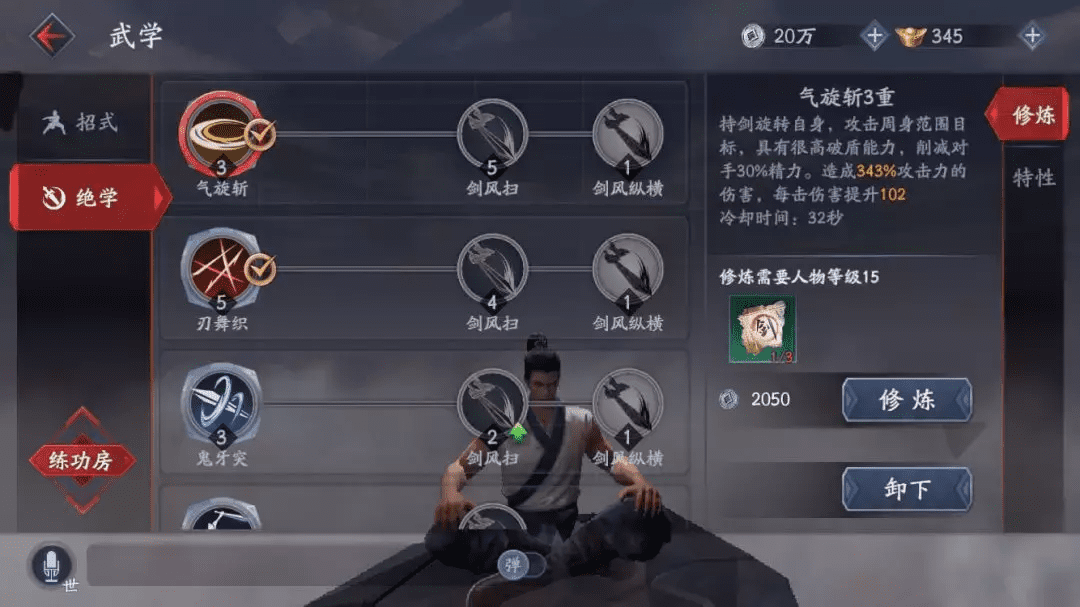 流星蝴蝶剑第一关门怎么开