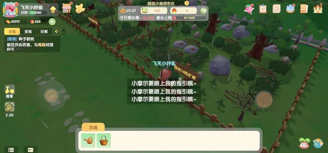 摩尔庄园供电站旁边的屋子怎么建
