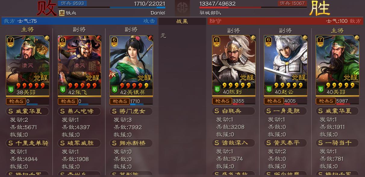 三国志战略版张角用什么战法