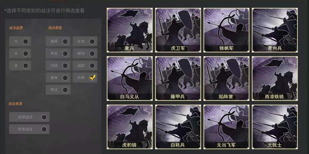 三国志战略版张角用什么战法