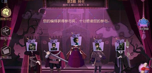 第五人格中派对怎么玩