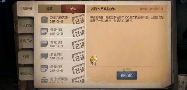 第五人格中派对怎么玩