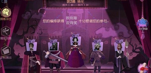 第五人格中派对怎么玩