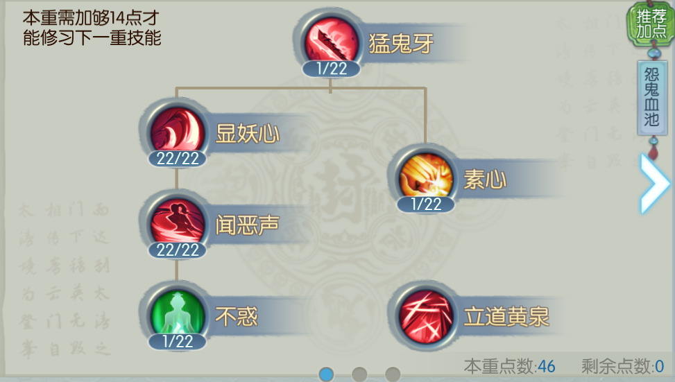 诛仙手游主斗辅灵选什么技能
