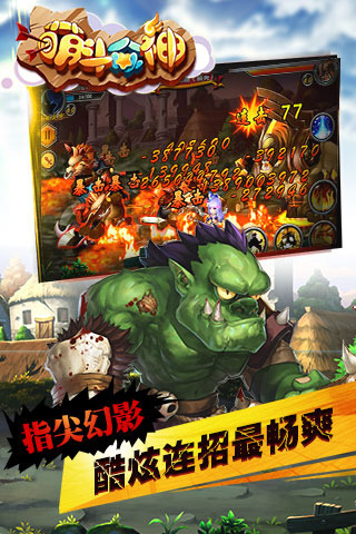 萌斗众神