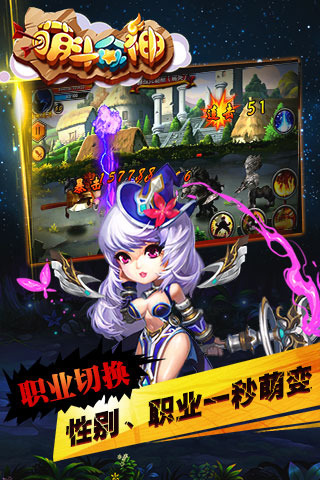 萌斗众神