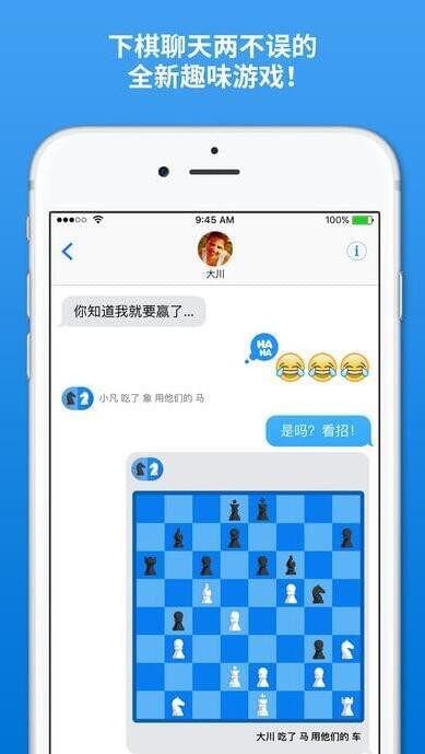 将军国际象棋