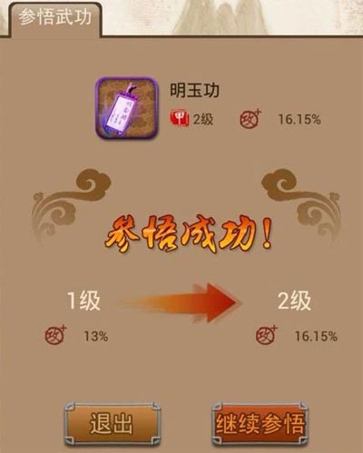 大掌门隐世单有什么用