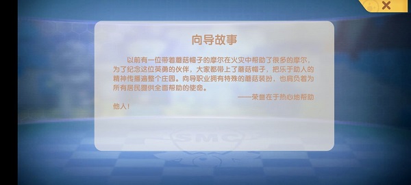 摩尔庄园手游大圣怎么获得