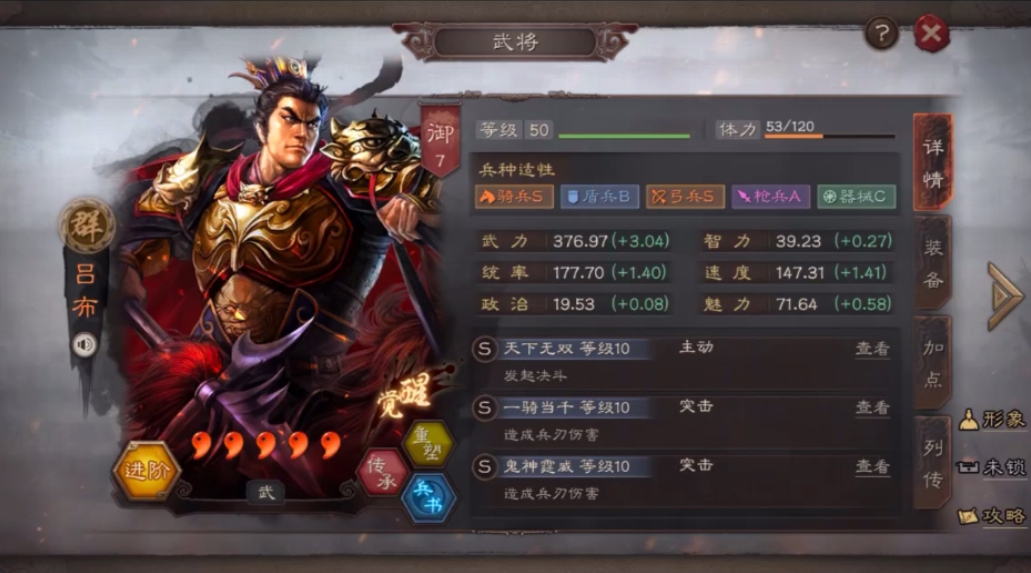 三国志战略版5星如何获得
