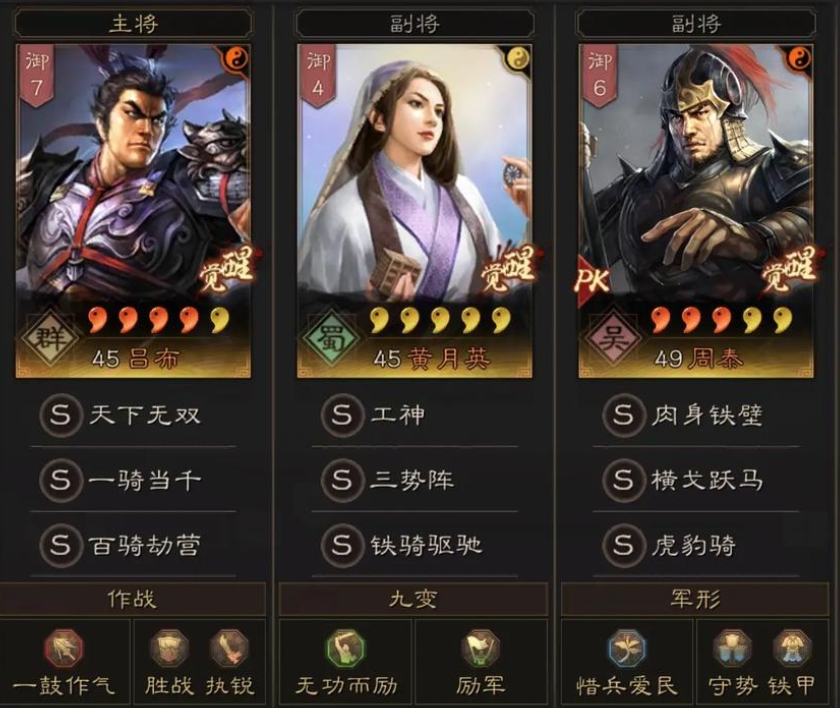 三国志战略版5星如何获得