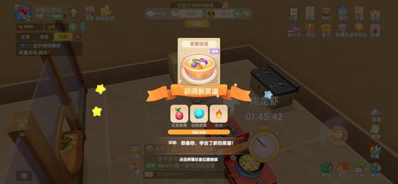 摩尔庄园小鸡怎么回鸡舍
