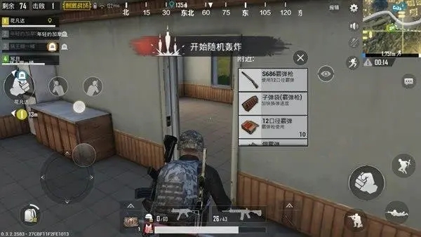 绝地求生如何转让装备 绝地求生如何转让装备