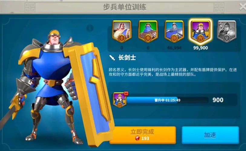 万国觉醒如何提升武将等级