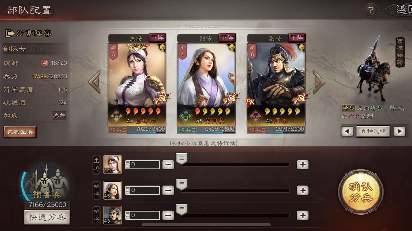 三国志战略版里面什么最重要
