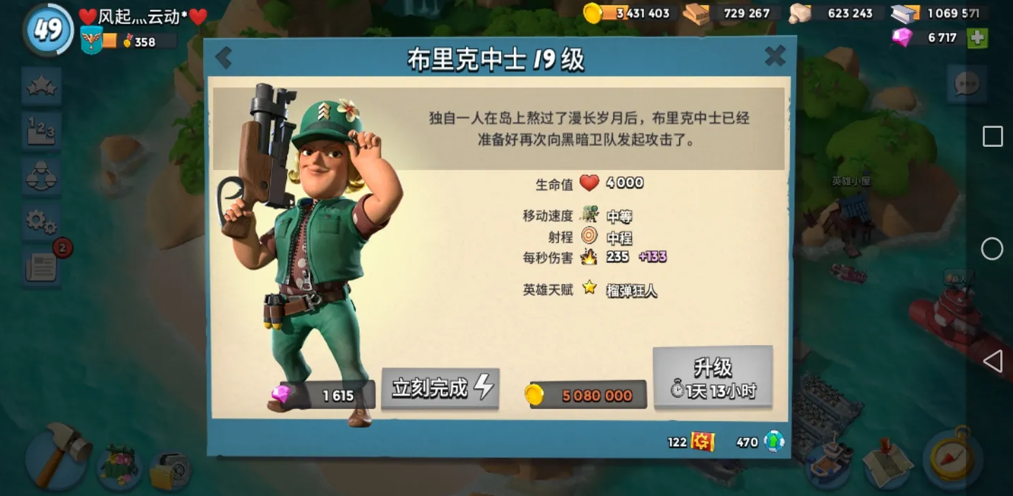 口袋奇兵陆军克制什么兵种