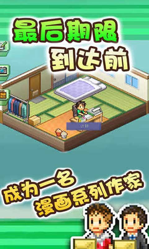 道场物语