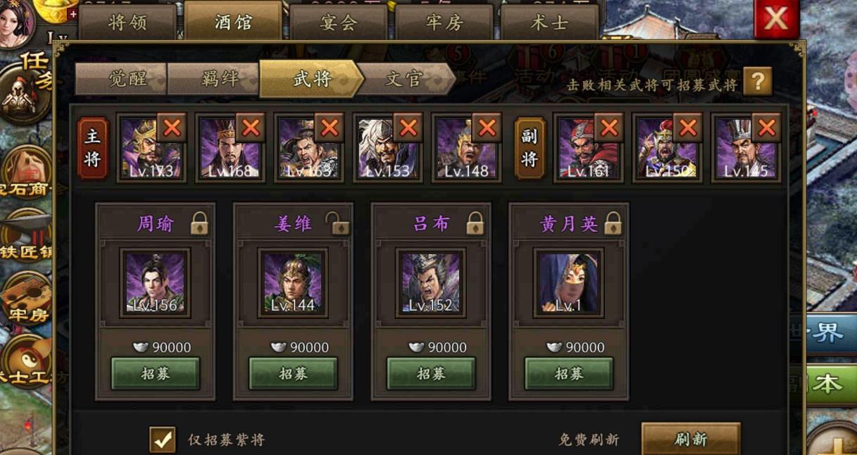 攻城掠地福运币有什么用 攻城掠地福运币有什么用
