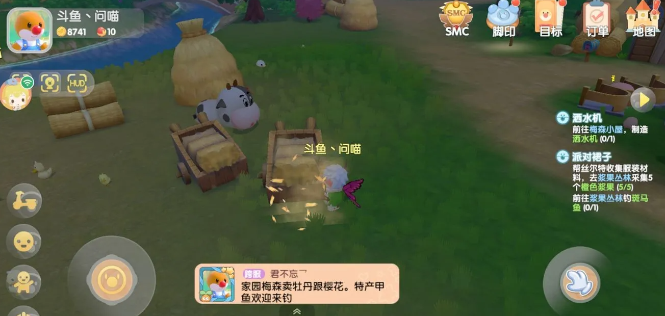 摩尔庄园的护盾怎么获得