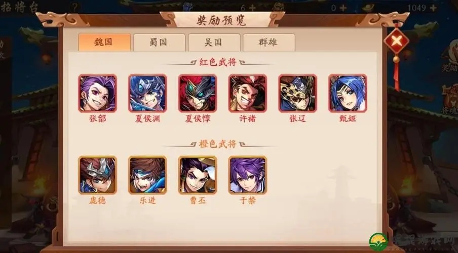 少年三国志2征战八方怎么过