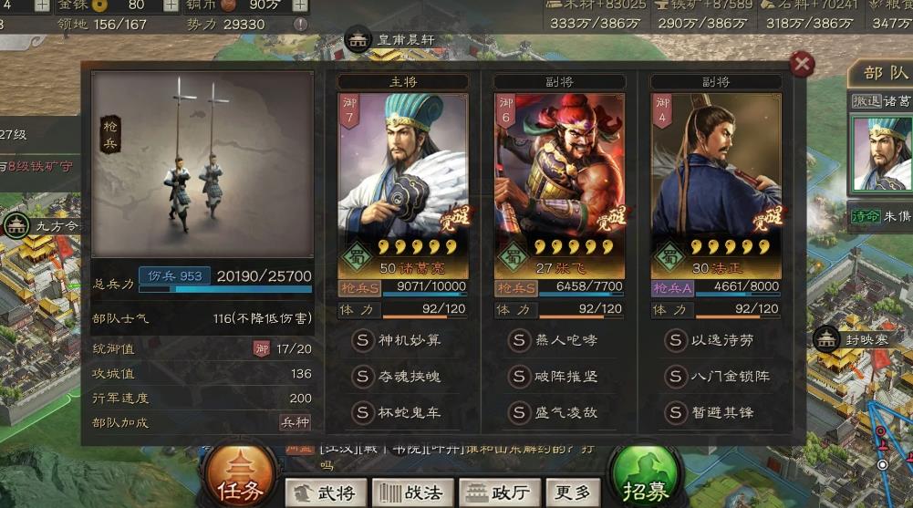 三国志战略版周瑜开荒配什么 三国志战略版周瑜开荒配什么