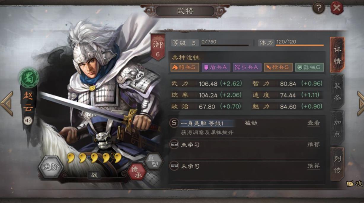 三国志战略版周瑜开荒配什么 三国志战略版周瑜开荒配什么