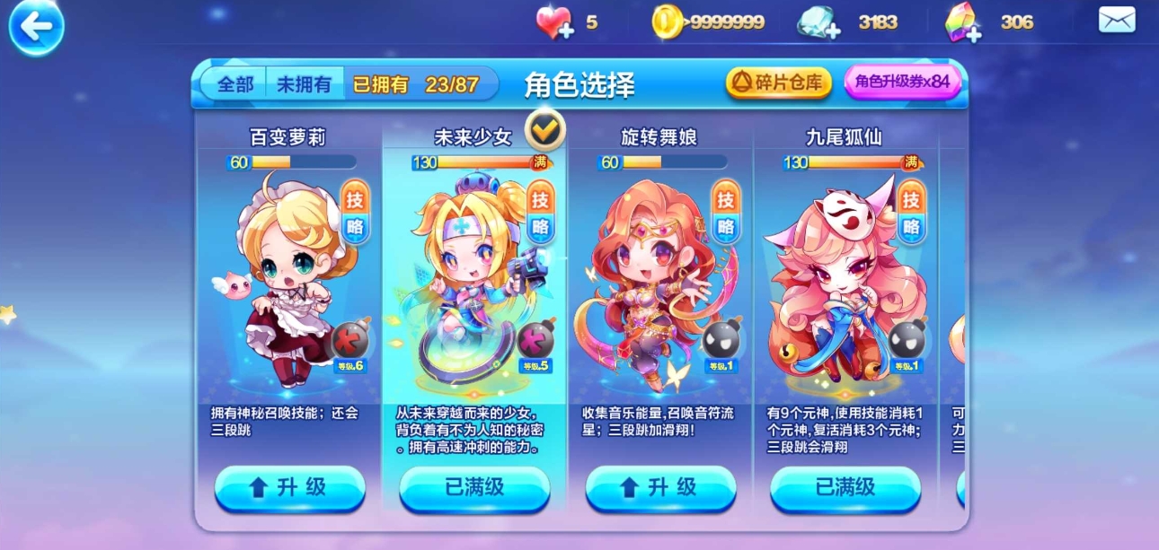 天天酷跑时空杯怎么获得