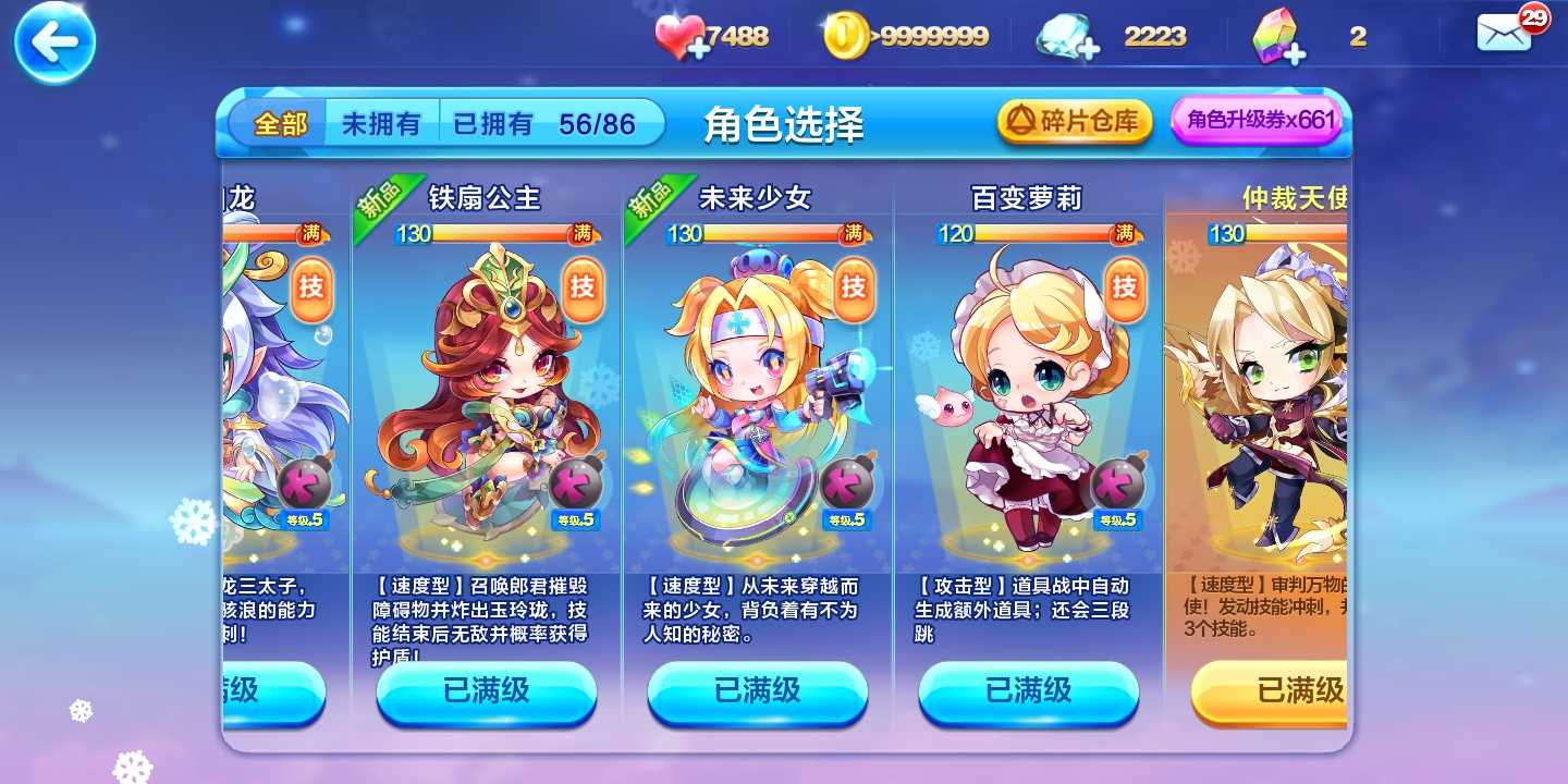天天酷跑时空杯怎么获得 天天酷跑时空杯怎么获得