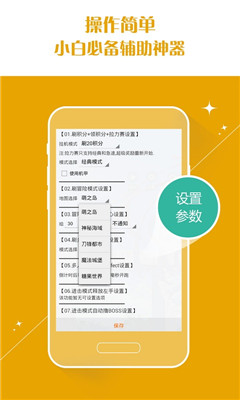 游戏蜂窝免升级旧版