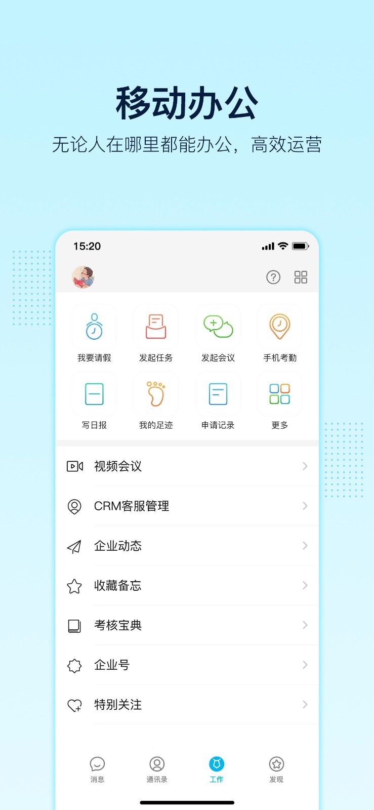 智企id