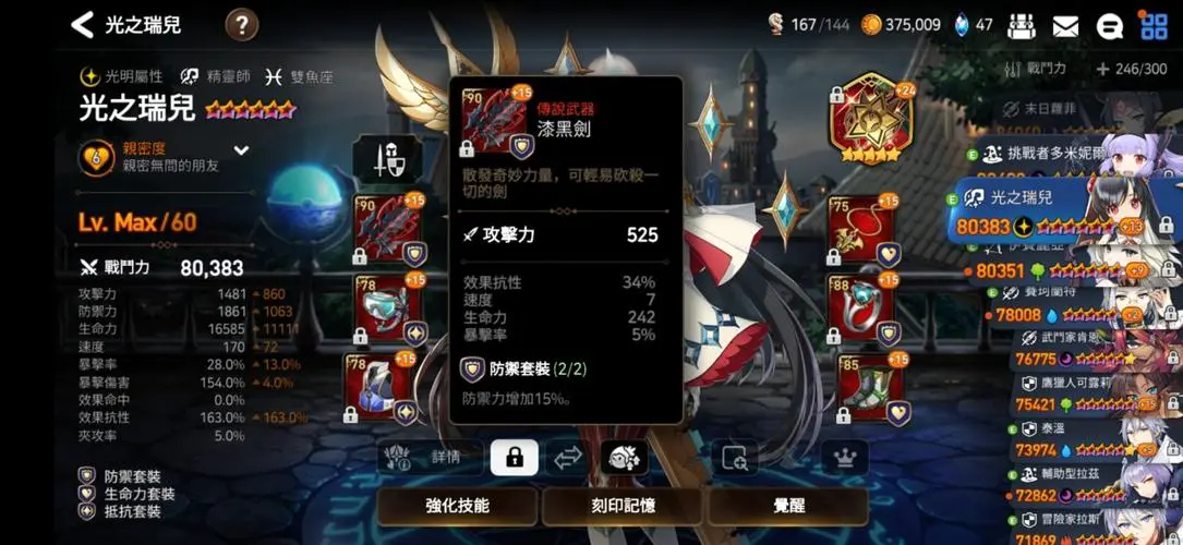 第七史诗自选组合要哪个角色 第七史诗自选组合要哪个角色