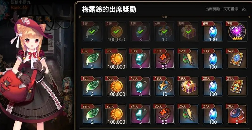 第七史诗自选组合要哪个角色 第七史诗自选组合要哪个角色