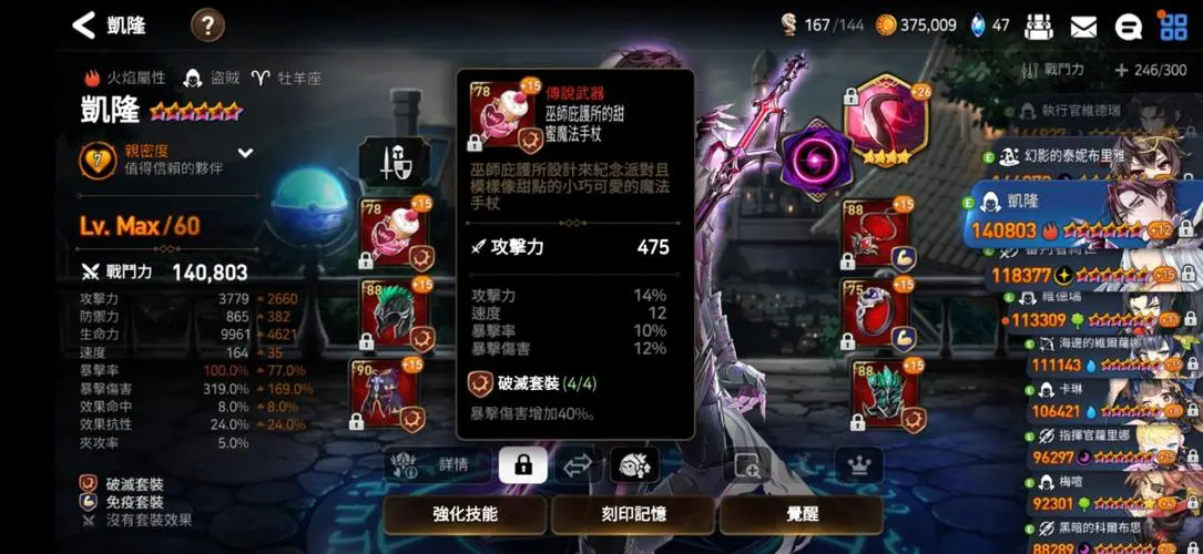 第七史诗自选组合要哪个角色