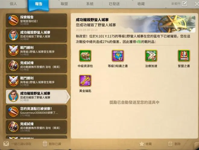 万国觉醒如何获取联盟金币