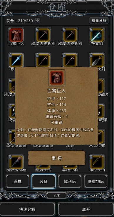 地下城堡2图17暗月之仆怎么打 地下城堡2图17暗月之仆怎么打