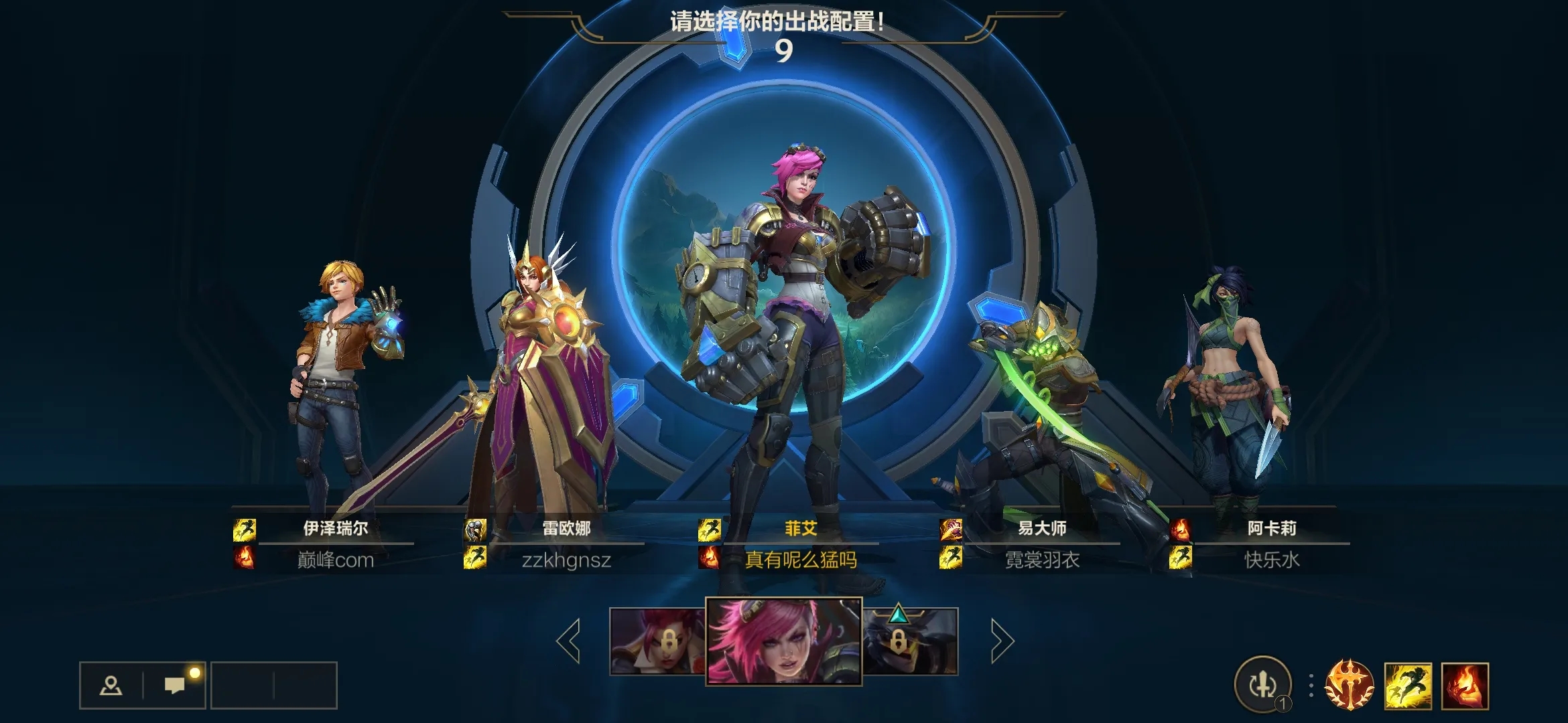 英雄联盟手游亚索出门带什么