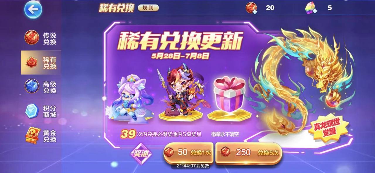 天天酷跑英招搭配什么角色 天天酷跑英招搭配什么角色