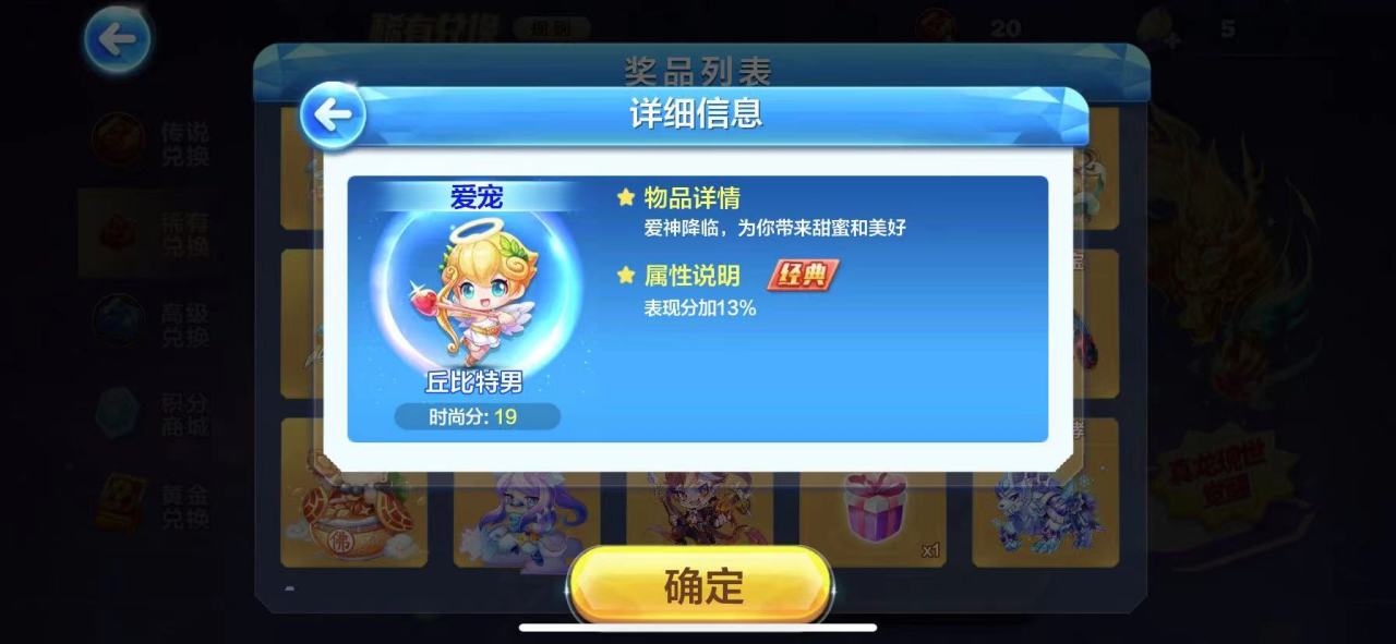 天天酷跑英招搭配什么角色 天天酷跑英招搭配什么角色