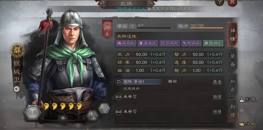 三国志战略版高级战法怎么获得 三国志战略版高级战法怎么获得