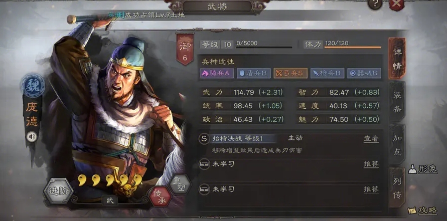三国志战略版高级战法怎么获得