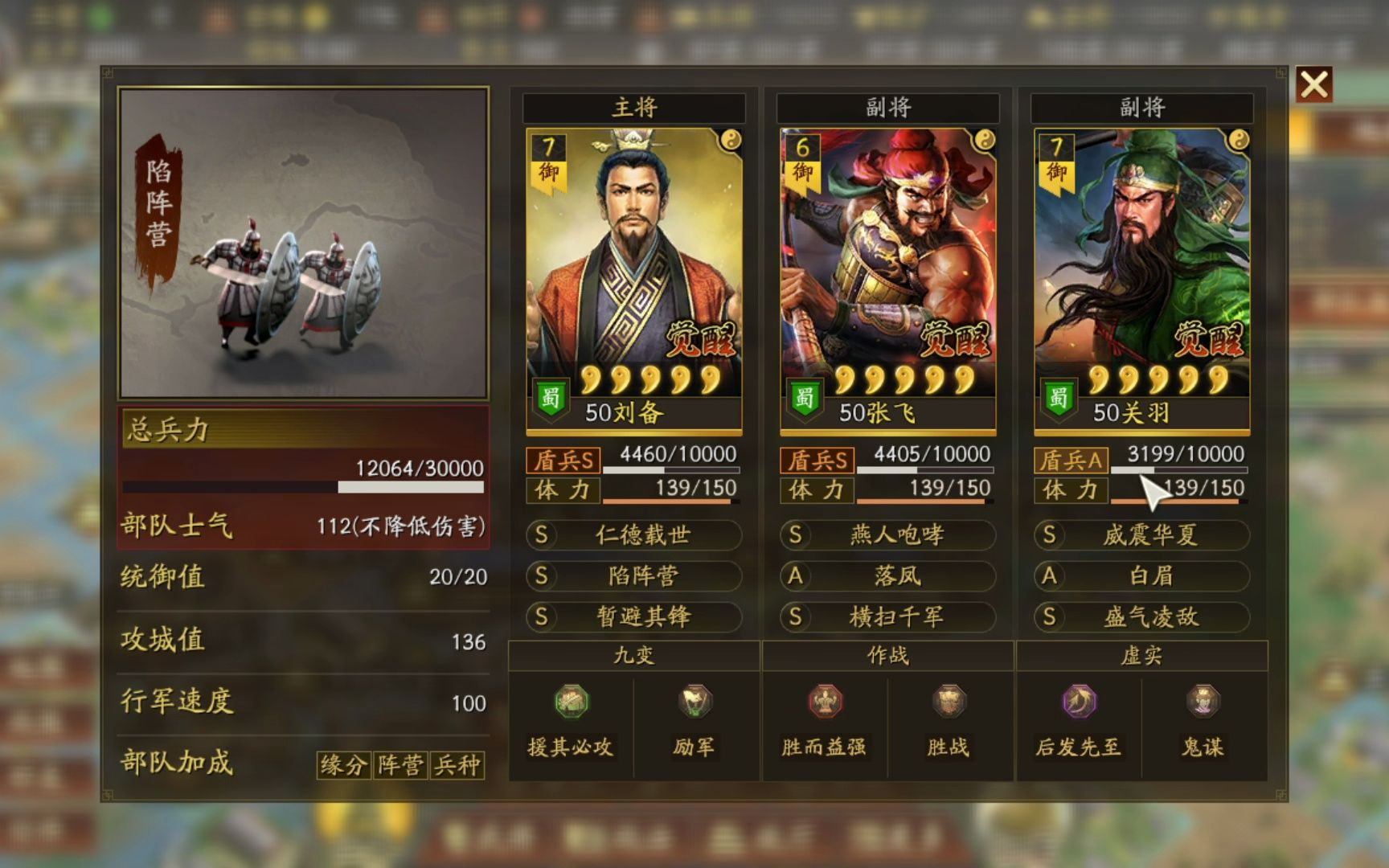 三国志战略版蜀国群雄如何获得