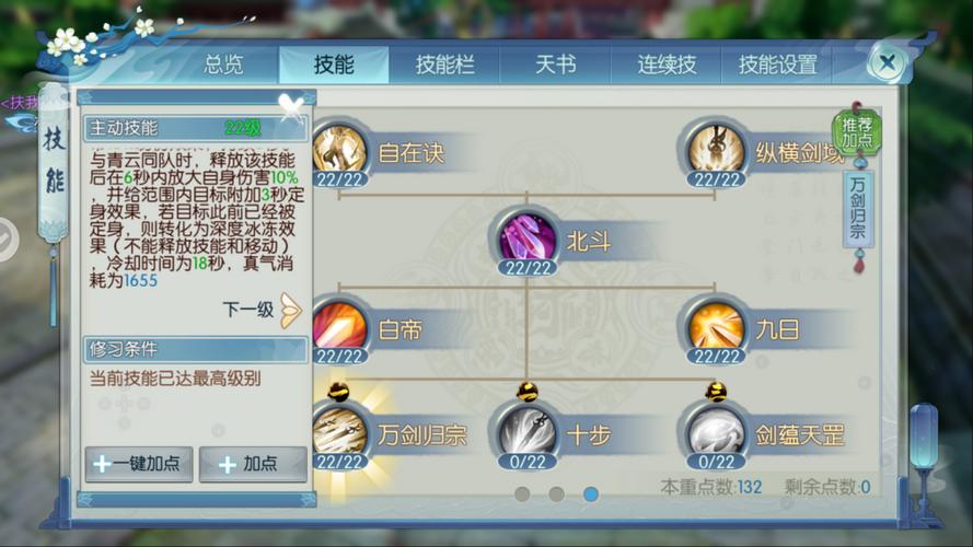 诛仙手游蒲公英酒商在哪 诛仙手游蒲公英酒商在哪
