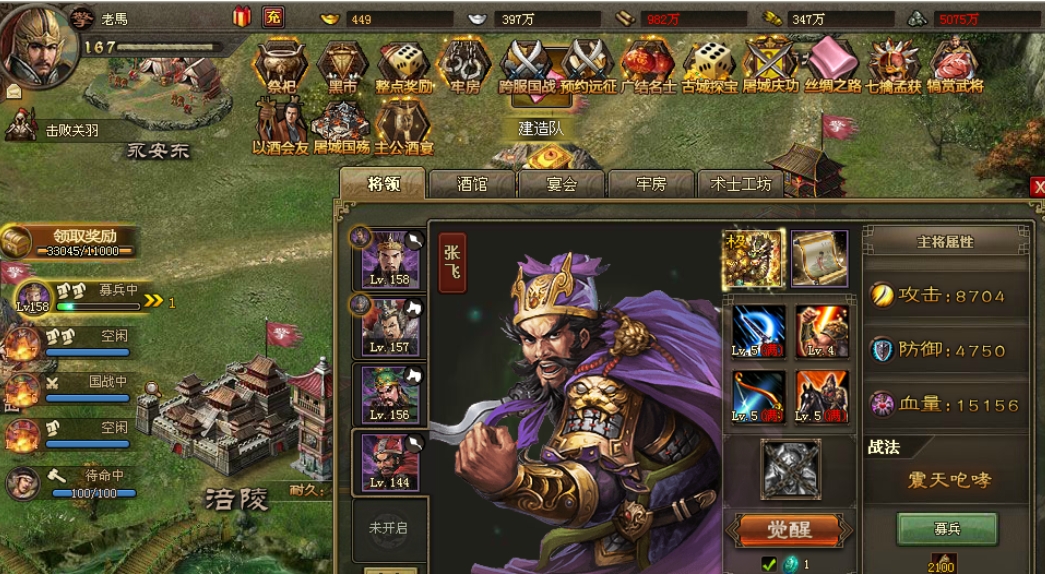 攻城掠地武将兵书哪里得