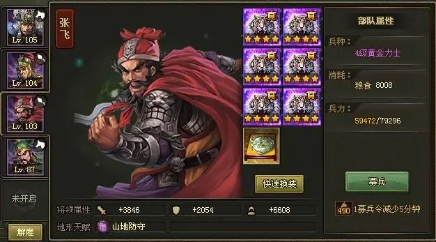 攻城掠地武将兵书哪里得