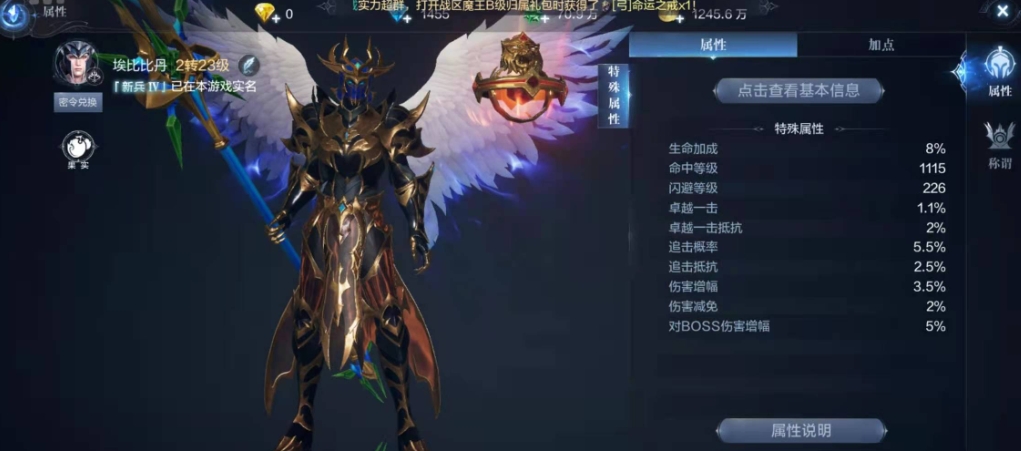 全民奇迹角鹰怎么玩