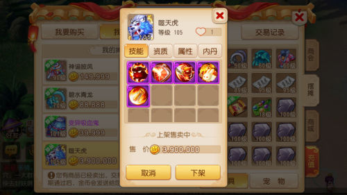 梦幻西游挖高级宝图得什么 梦幻西游挖高级宝图得什么